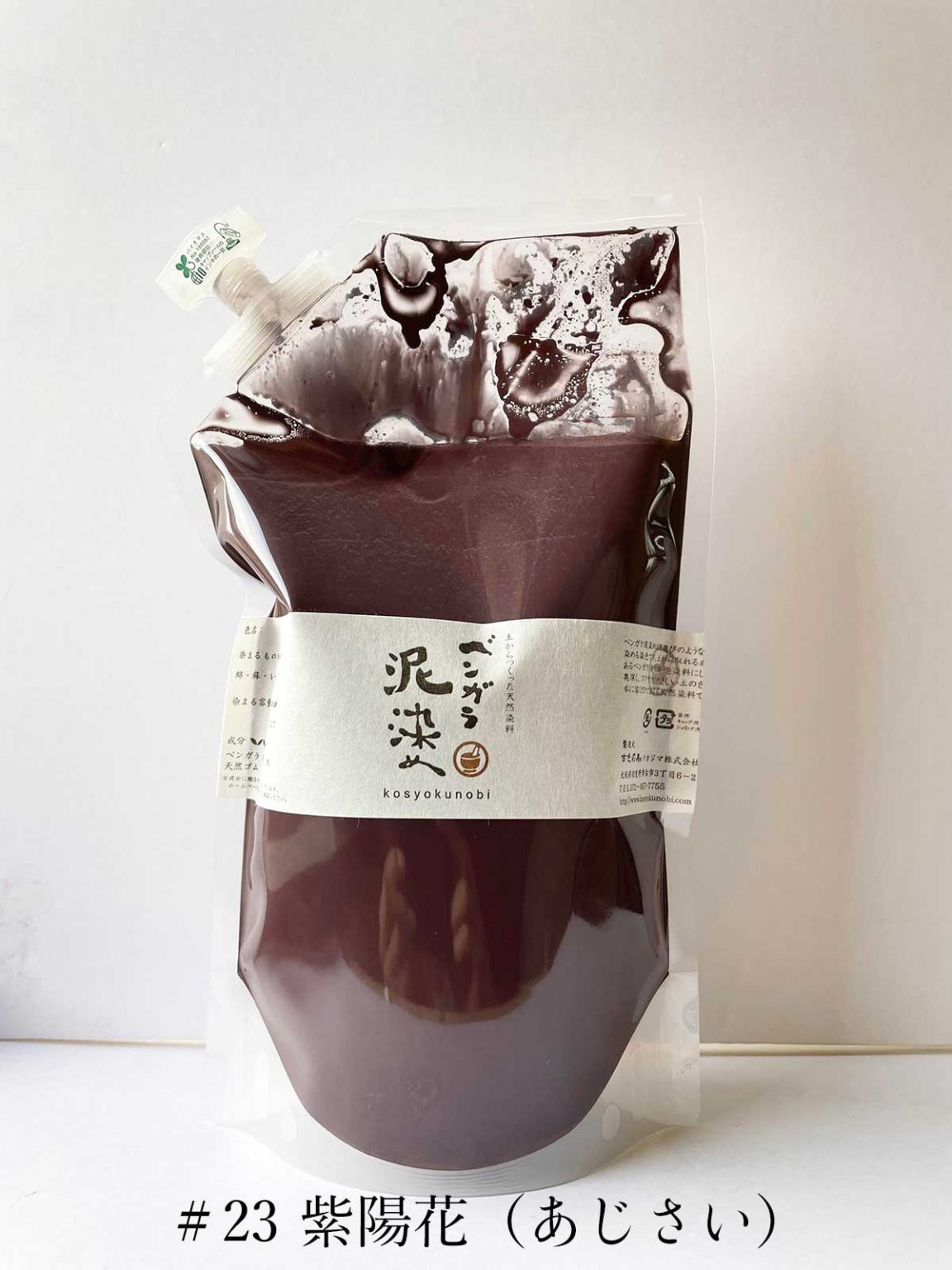 ベンガラ泥染め1.2ℓ濃厚タイプ（全25色） – べんがら塗りとべんがら染め 古色の美