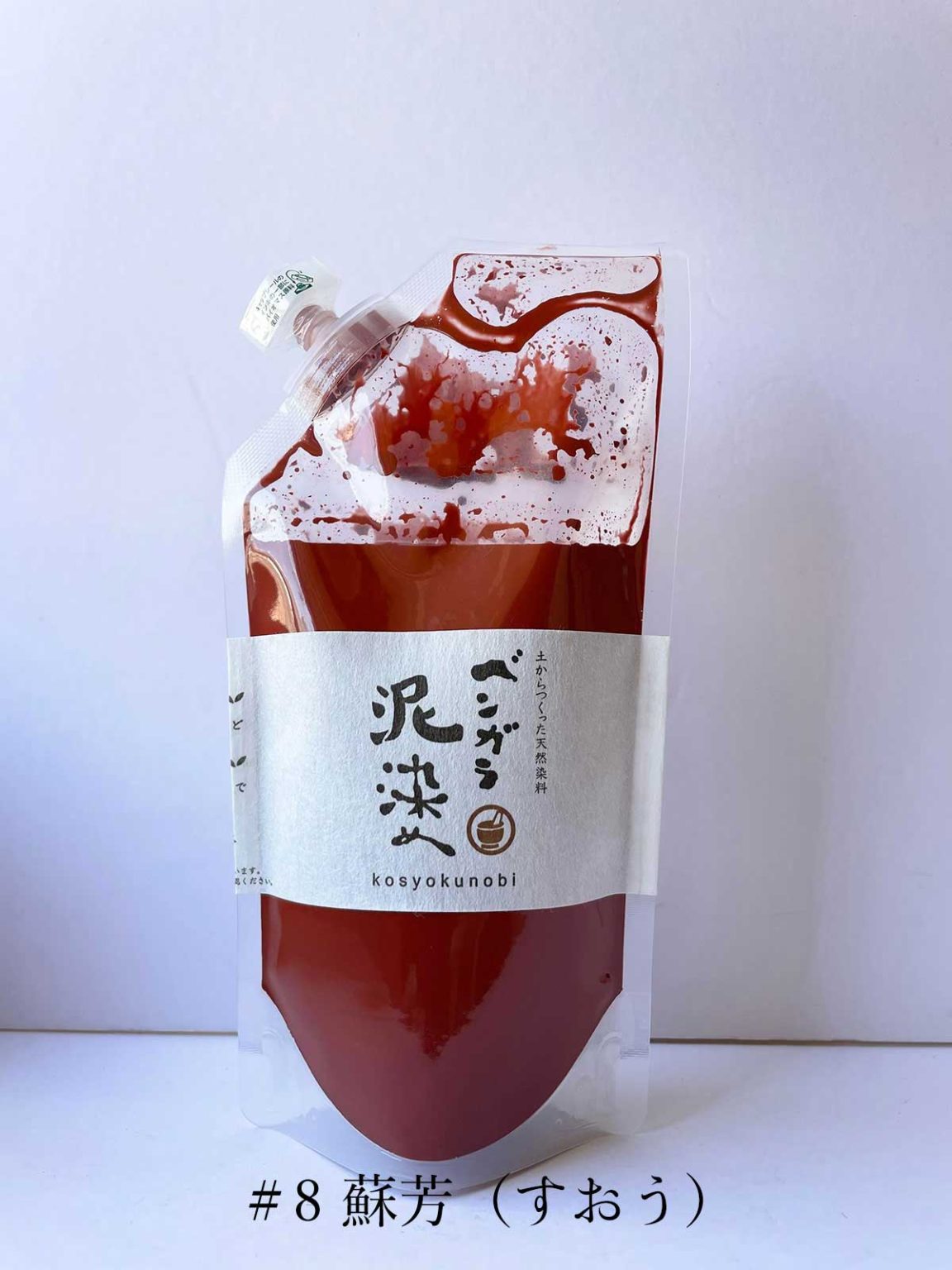 ベンガラ泥染め200ml（全25色） – べんがら塗りとべんがら染め 古色の美